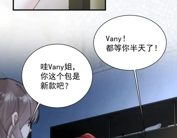 漫画《你听得见》第113话 你凭什么第44张图