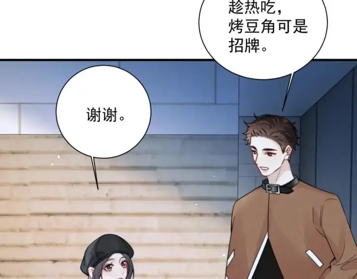 漫画《你听得见》第113话 你凭什么第53张图