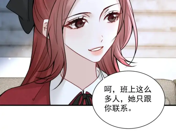 漫画《你听得见》第113话 你凭什么第59张图