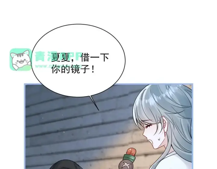 漫画《你听得见》第113话 你凭什么第61张图