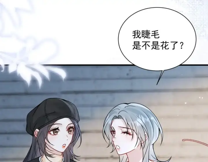 漫画《你听得见》第113话 你凭什么第63张图