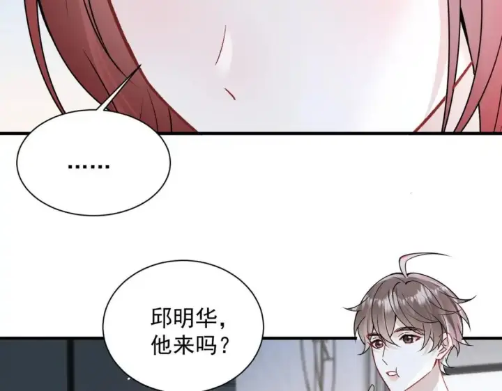 漫画《你听得见》第113话 你凭什么第69张图