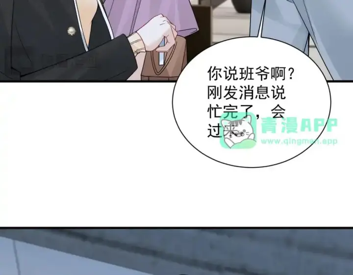 漫画《你听得见》第113话 你凭什么第71张图