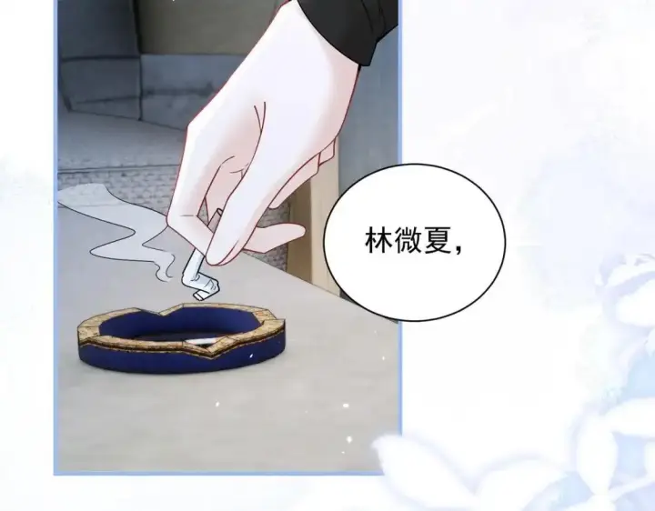 漫画《你听得见》第113话 你凭什么第74张图
