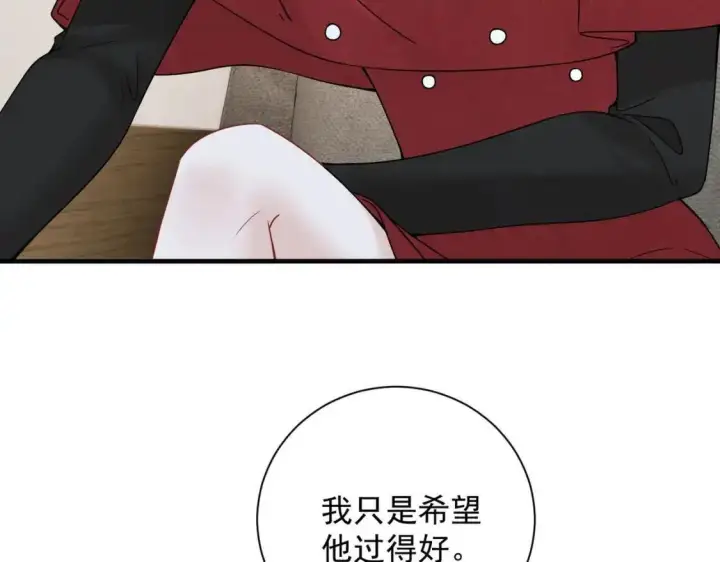 漫画《你听得见》第113话 你凭什么第77张图