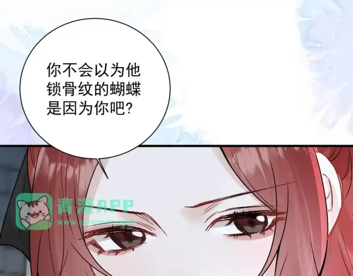 漫画《你听得见》第113话 你凭什么第81张图