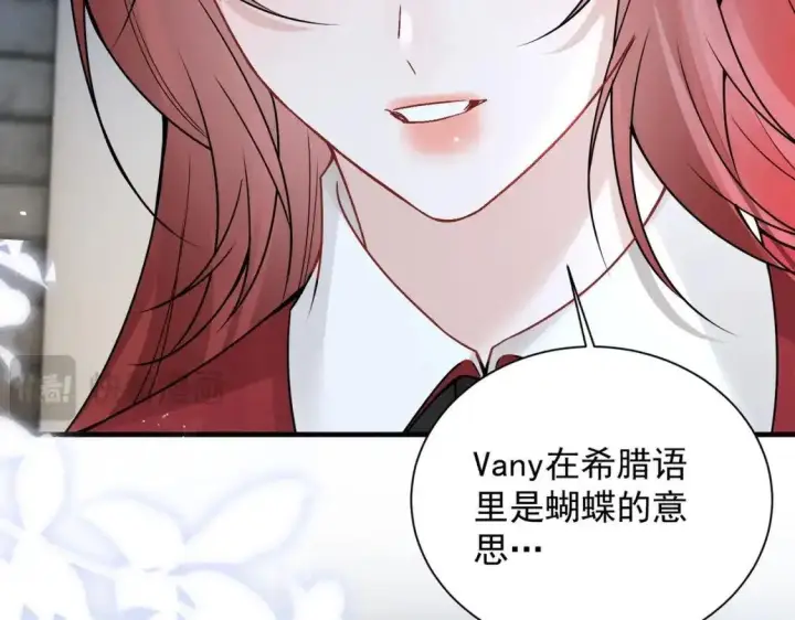 漫画《你听得见》第113话 你凭什么第82张图