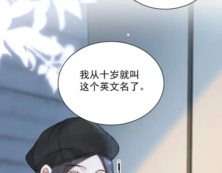 漫画《你听得见》第113话 你凭什么第83张图