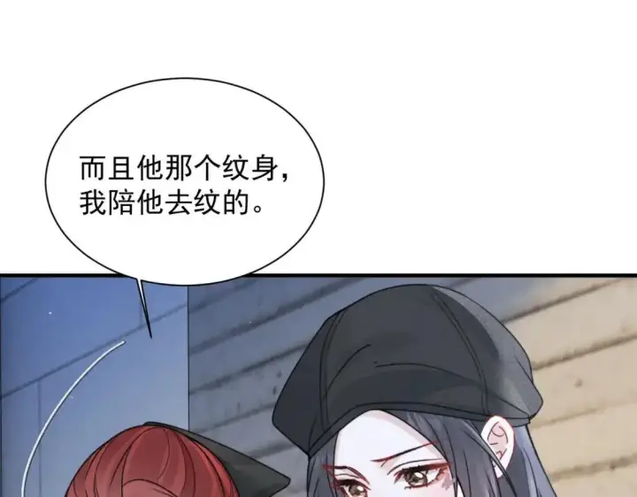漫画《你听得见》第113话 你凭什么第89张图