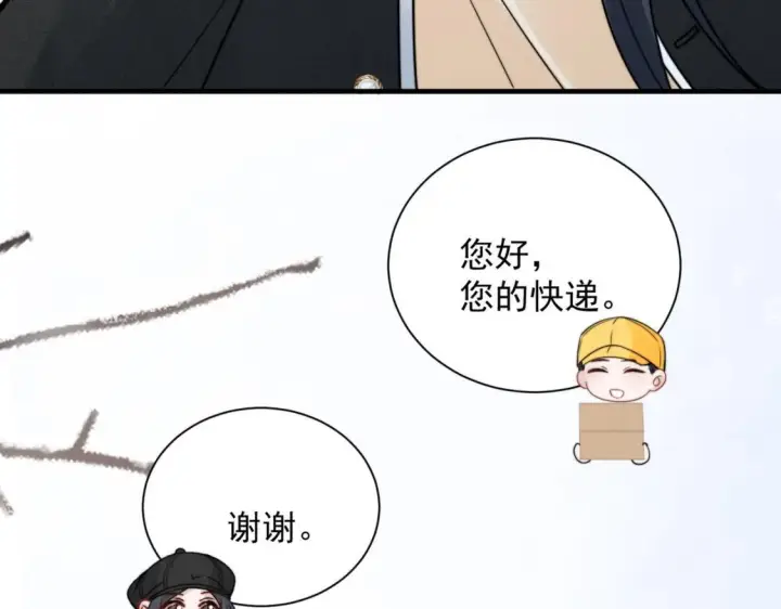 漫画《你听得见》第113话 你凭什么第9张图