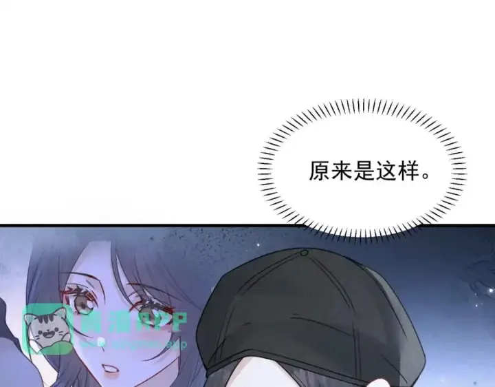 漫画《你听得见》第113话 你凭什么第91张图