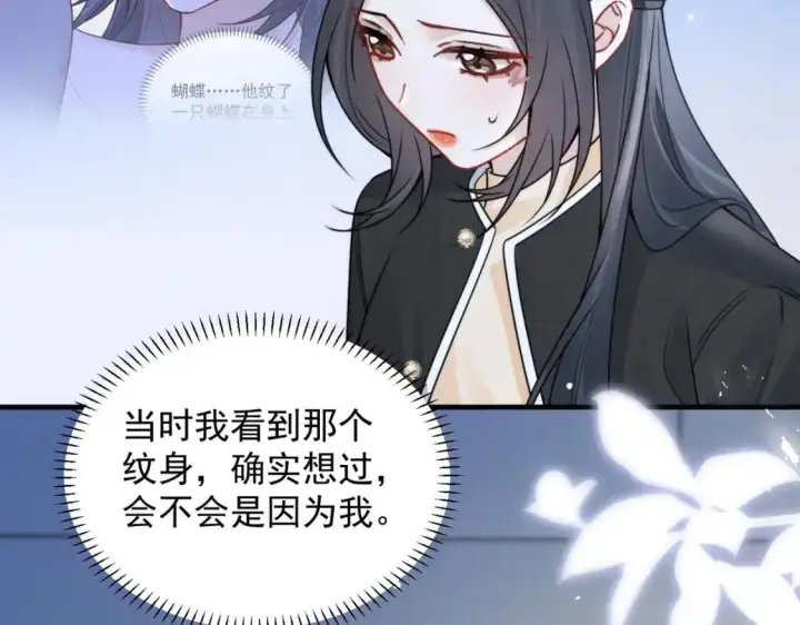 漫画《你听得见》第113话 你凭什么第92张图