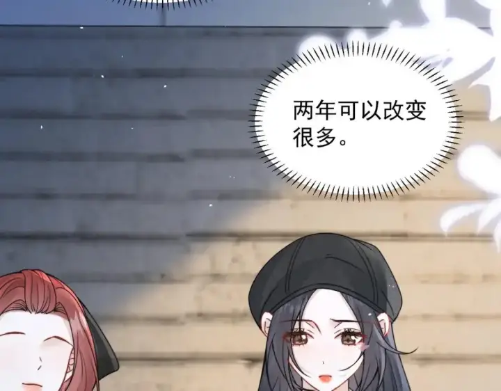漫画《你听得见》第113话 你凭什么第93张图