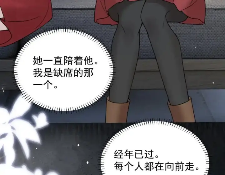 漫画《你听得见》第113话 你凭什么第95张图