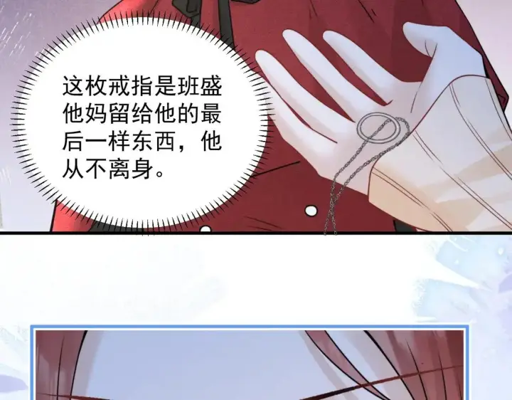 漫画《你听得见》第114话 是我自作多情第10张图