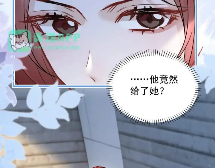 漫画《你听得见》第114话 是我自作多情第11张图