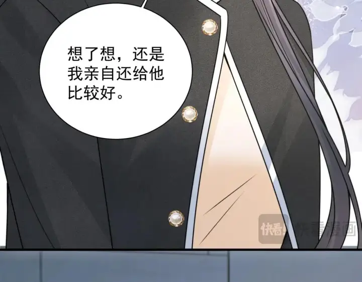 漫画《你听得见》第114话 是我自作多情第17张图