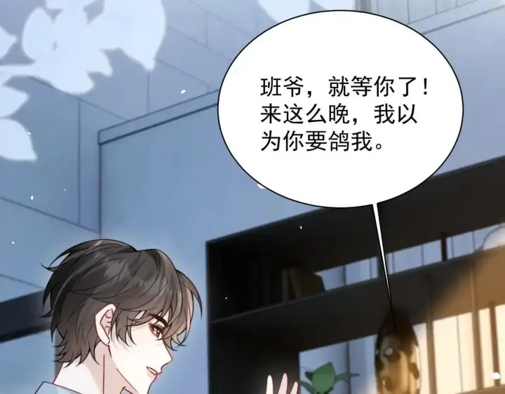 漫画《你听得见》第114话 是我自作多情第24张图