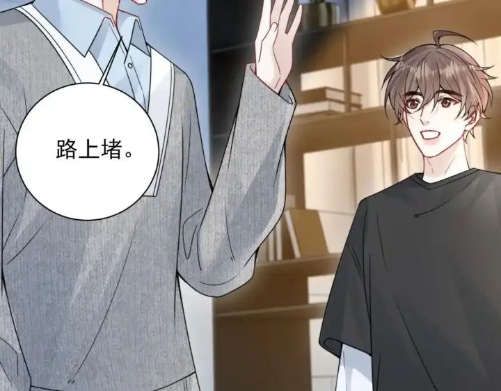 漫画《你听得见》第114话 是我自作多情第25张图