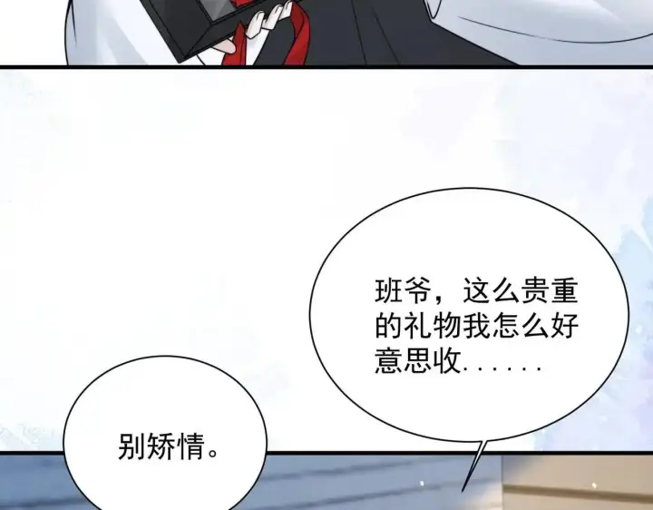 漫画《你听得见》第114话 是我自作多情第30张图