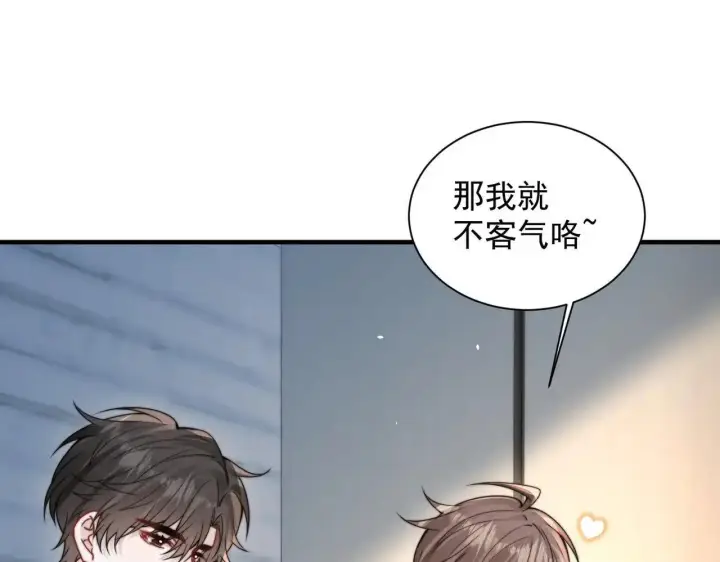 漫画《你听得见》第114话 是我自作多情第33张图