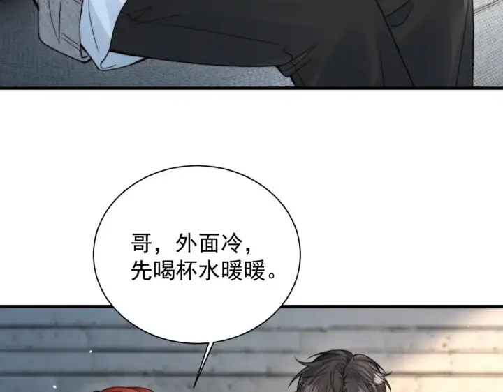漫画《你听得见》第114话 是我自作多情第35张图