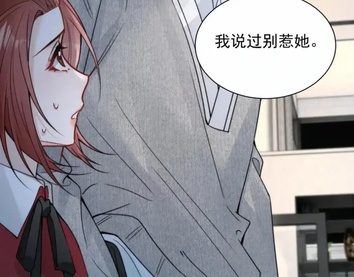 漫画《你听得见》第114话 是我自作多情第44张图