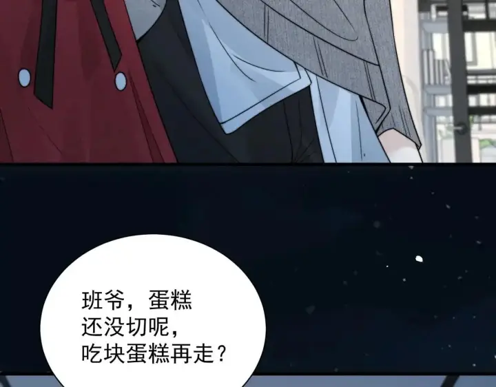 漫画《你听得见》第114话 是我自作多情第45张图