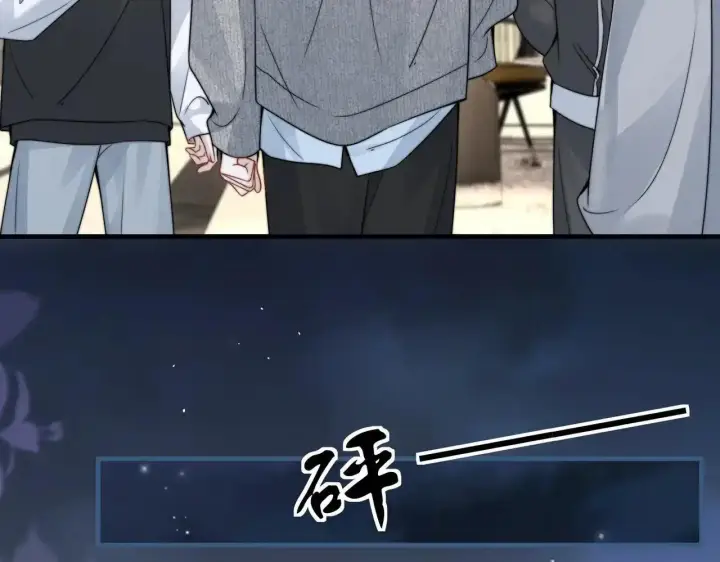 漫画《你听得见》第114话 是我自作多情第47张图