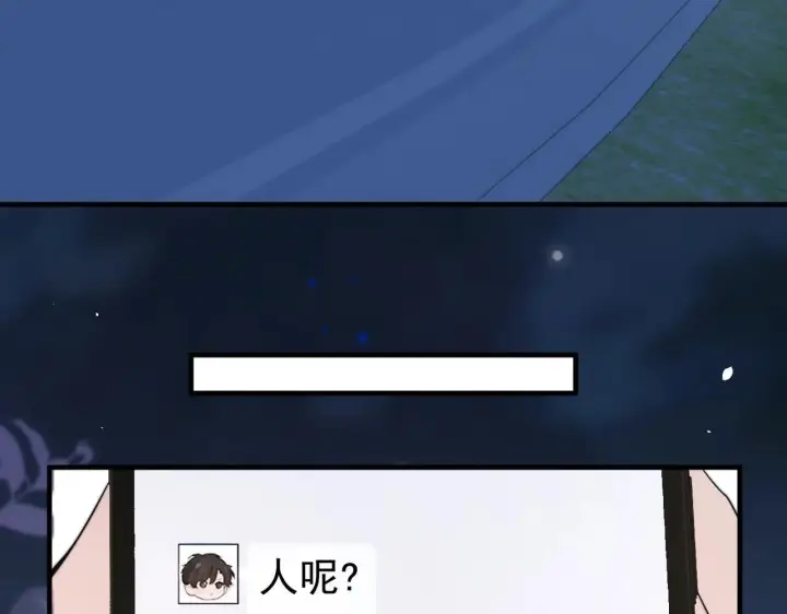 漫画《你听得见》第114话 是我自作多情第53张图