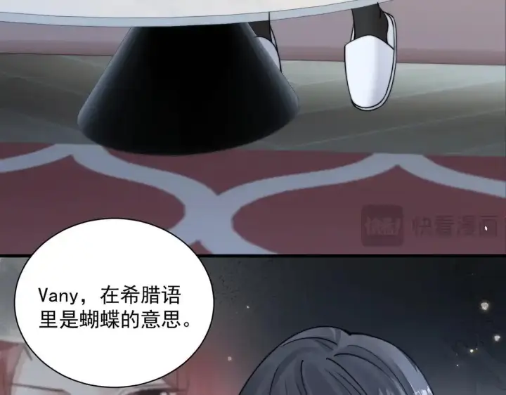 漫画《你听得见》第114话 是我自作多情第57张图