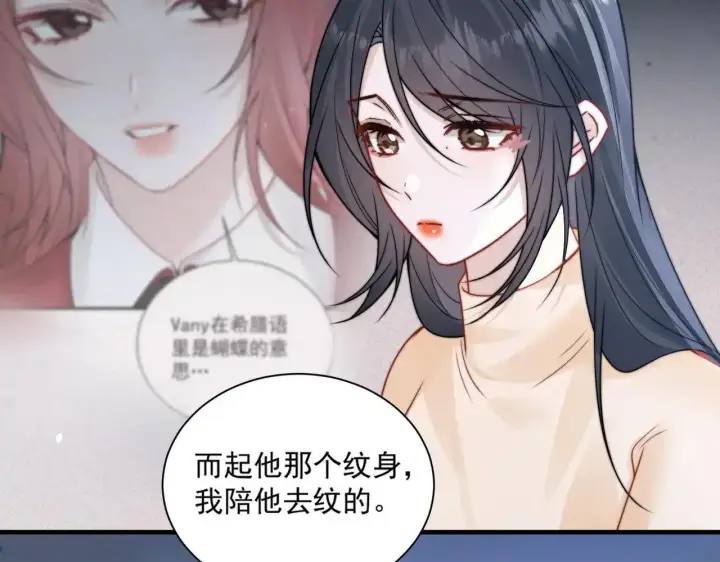 漫画《你听得见》第114话 是我自作多情第58张图