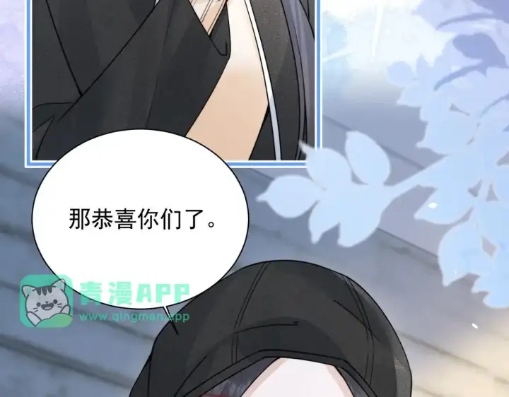 漫画《你听得见》第114话 是我自作多情第6张图