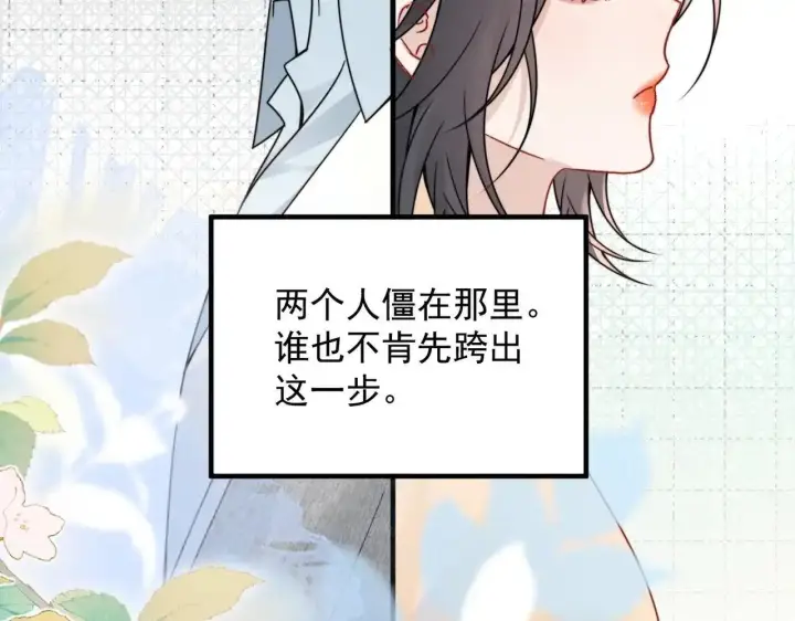 漫画《你听得见》第114话 是我自作多情第67张图
