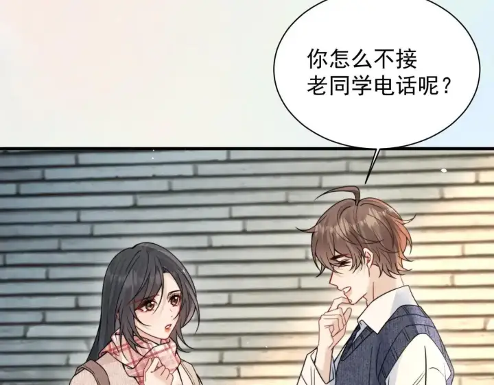 漫画《你听得见》第114话 是我自作多情第74张图