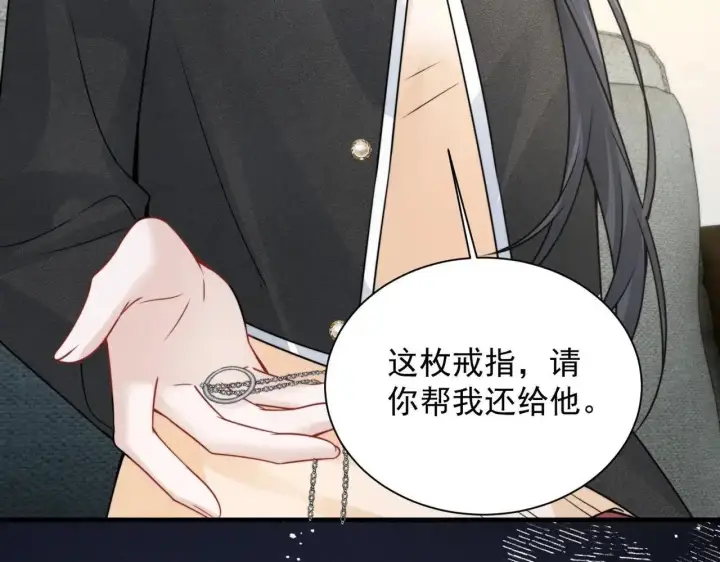 漫画《你听得见》第114话 是我自作多情第8张图