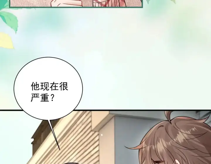 漫画《你听得见》第114话 是我自作多情第80张图