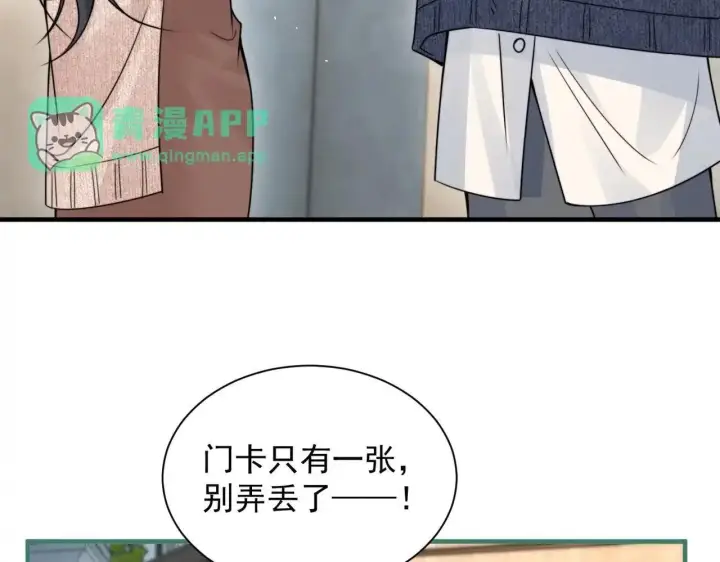 漫画《你听得见》第114话 是我自作多情第86张图