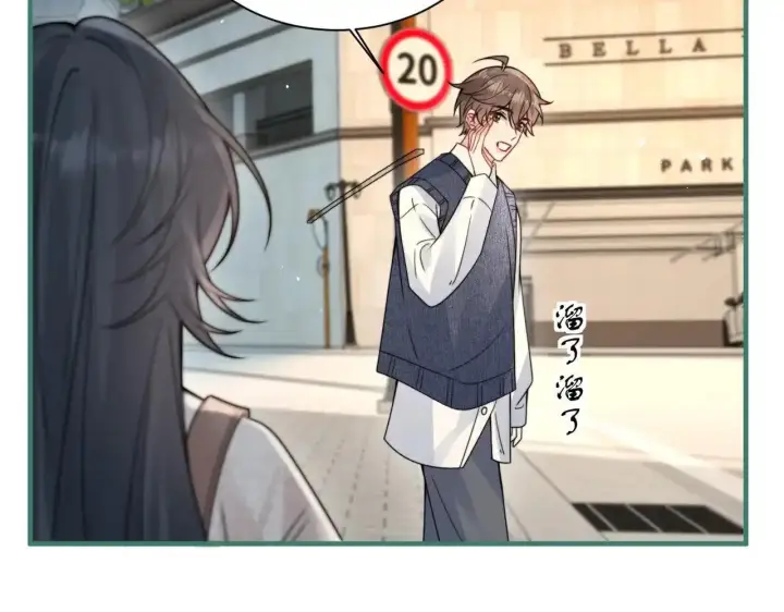 漫画《你听得见》第114话 是我自作多情第87张图