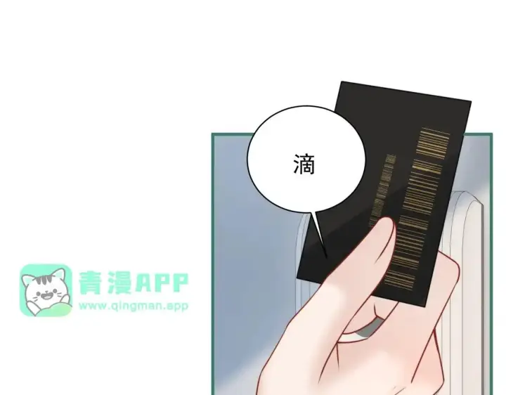 漫画《你听得见》第114话 是我自作多情第96张图
