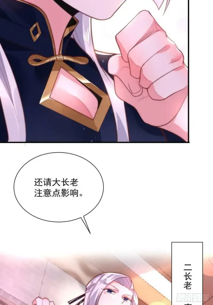 漫画《女徒弟个个想杀我》序章第10张图