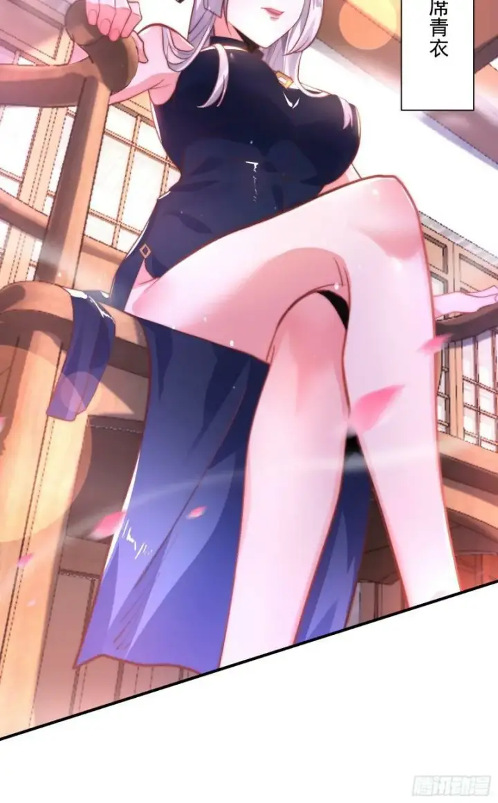 漫画《女徒弟个个想杀我》序章第11张图