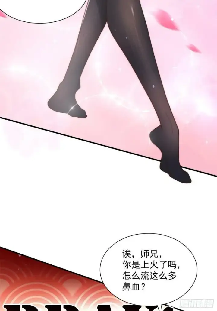 漫画《女徒弟个个想杀我》序章第14张图