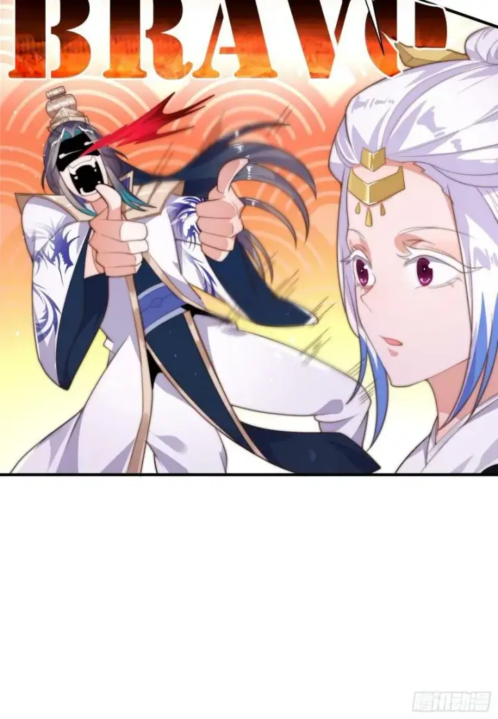 漫画《女徒弟个个想杀我》序章第15张图