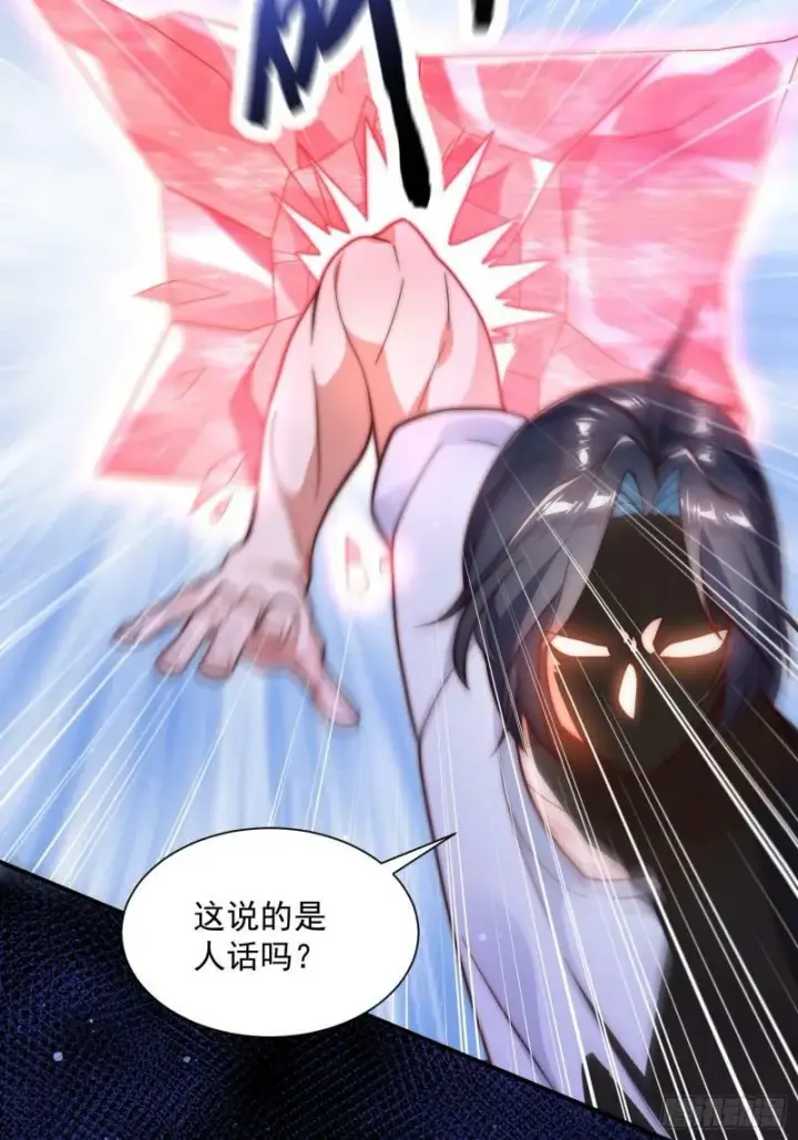 漫画《女徒弟个个想杀我》序章第2张图