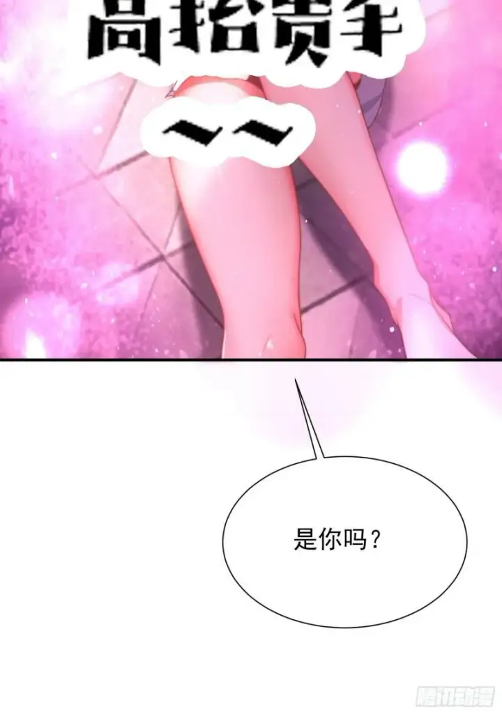 漫画《女徒弟个个想杀我》序章第22张图