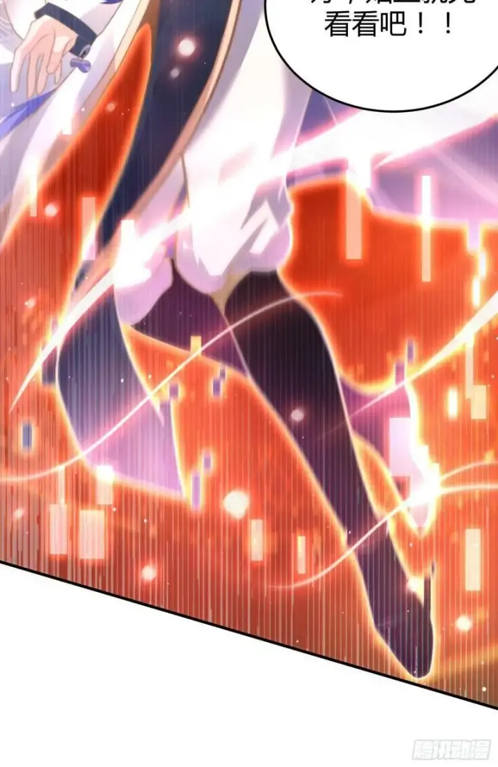 漫画《女徒弟个个想杀我》序章第7张图