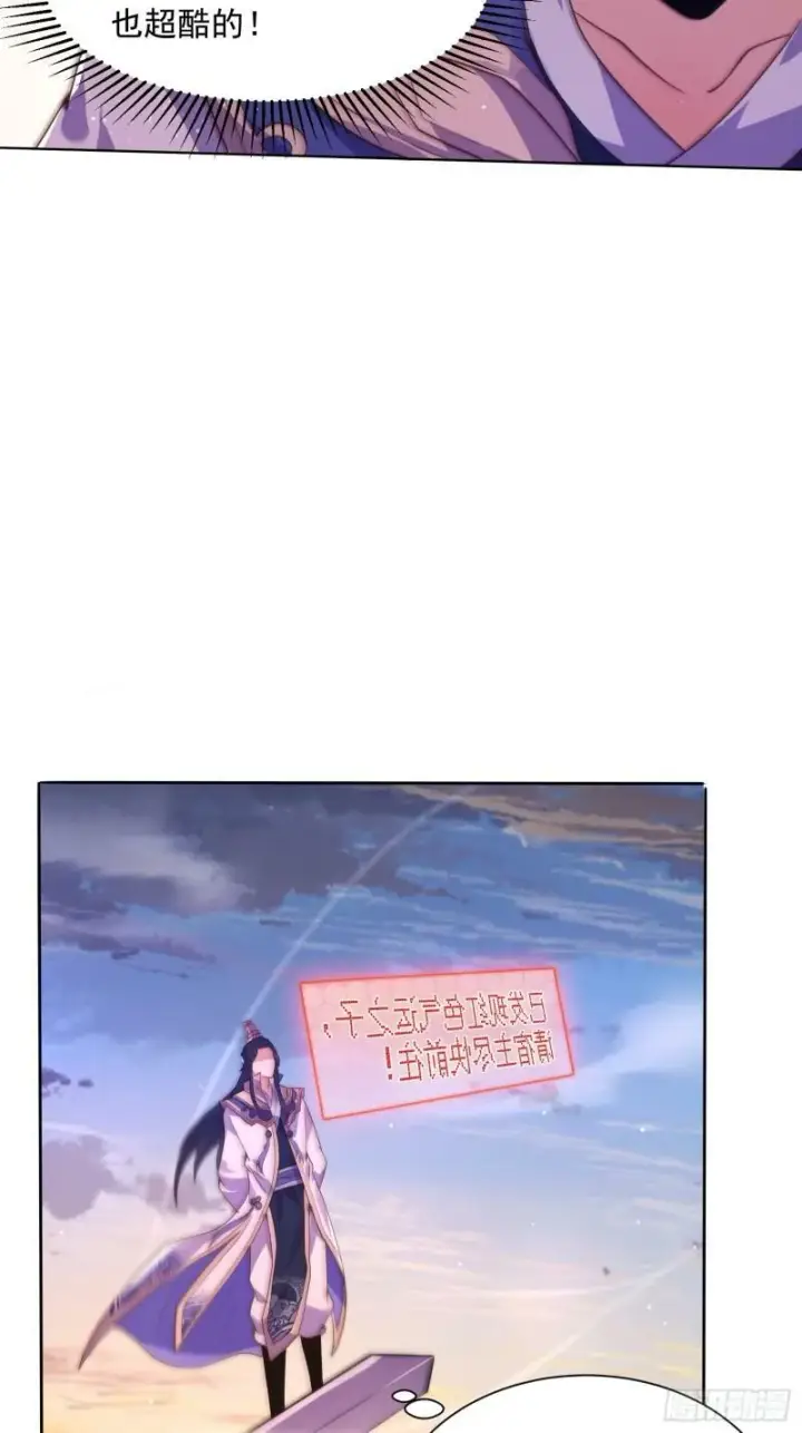 漫画《女徒弟个个想杀我》第1话 杀师尊！！！第10张图