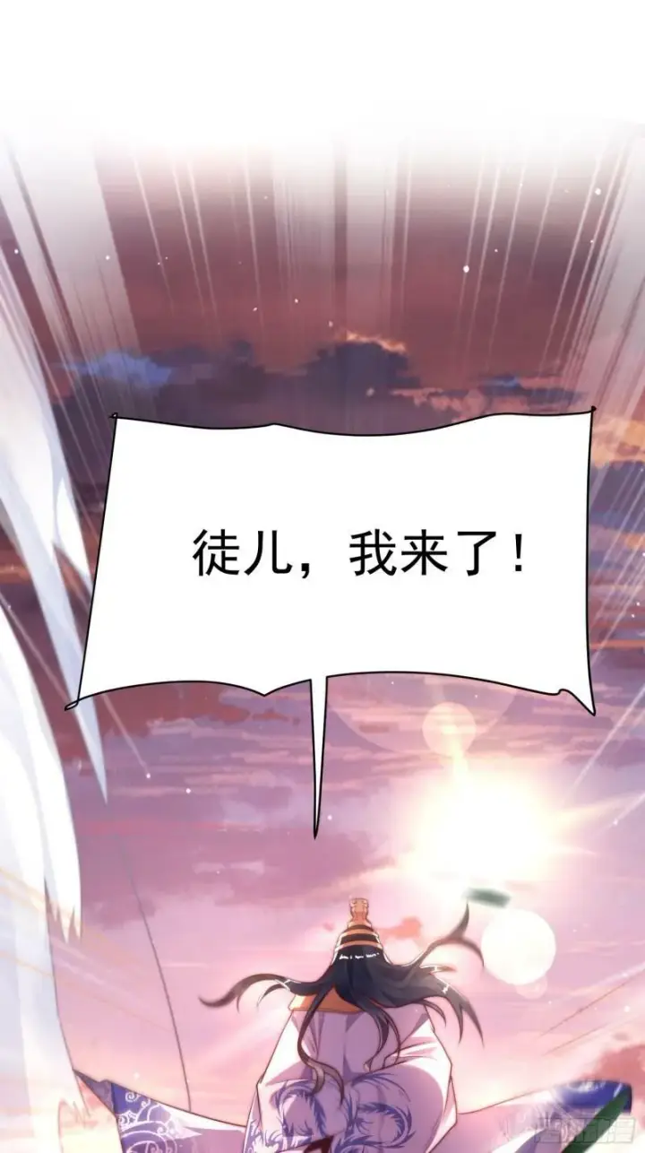 漫画《女徒弟个个想杀我》第1话 杀师尊！！！第16张图