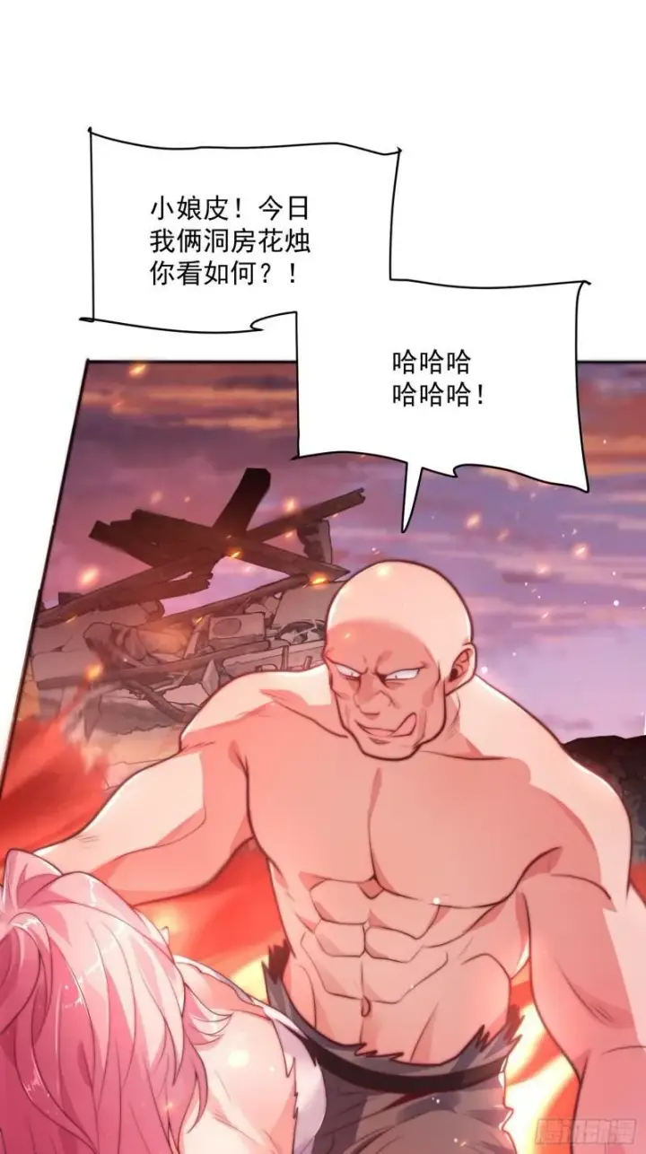 漫画《女徒弟个个想杀我》第1话 杀师尊！！！第20张图